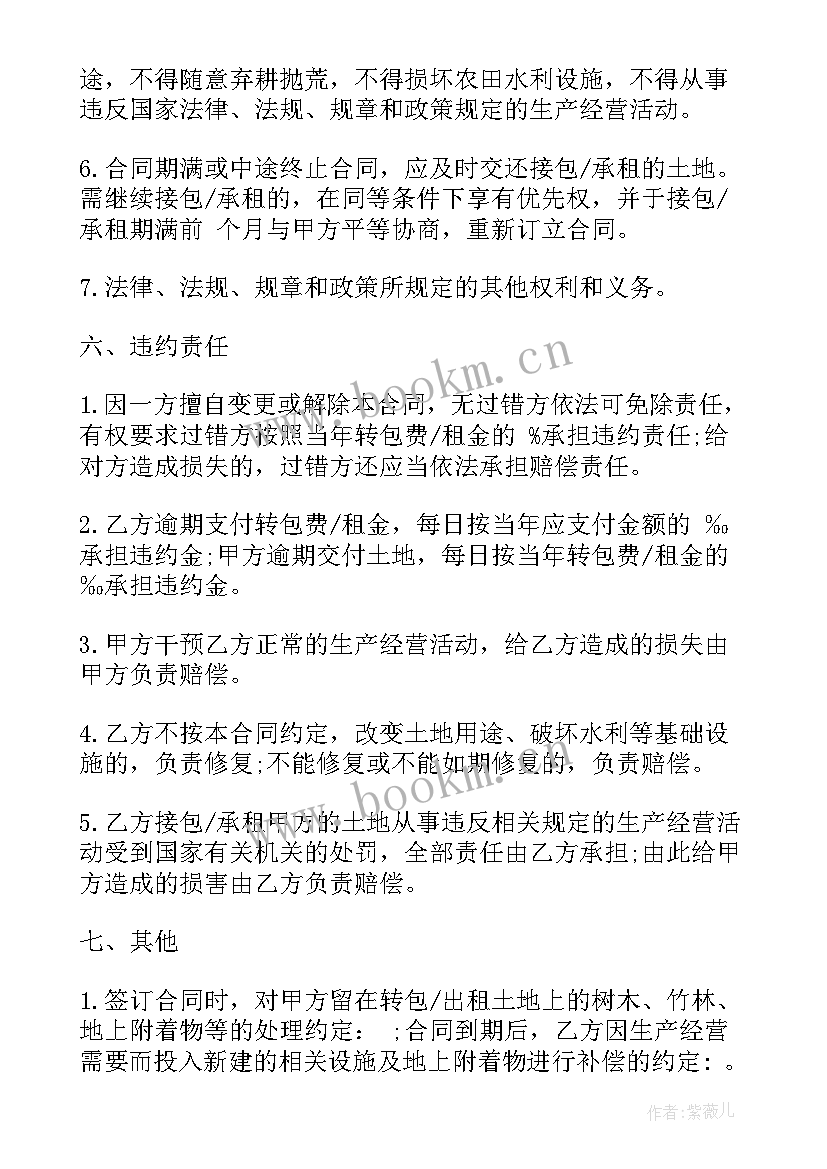 最新网店运营协议(模板8篇)