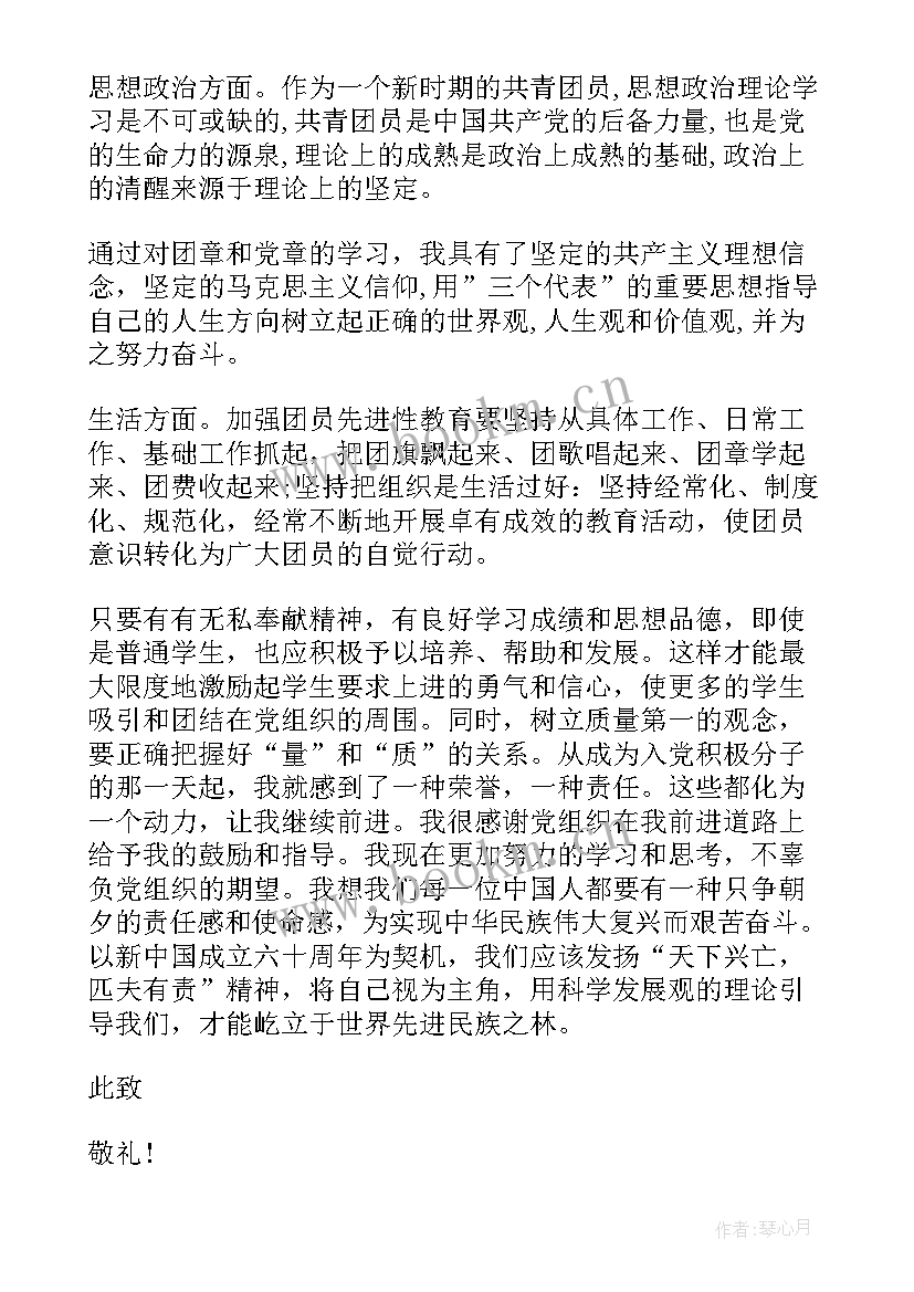 最新反恐思想汇报 战士思想汇报(优质10篇)