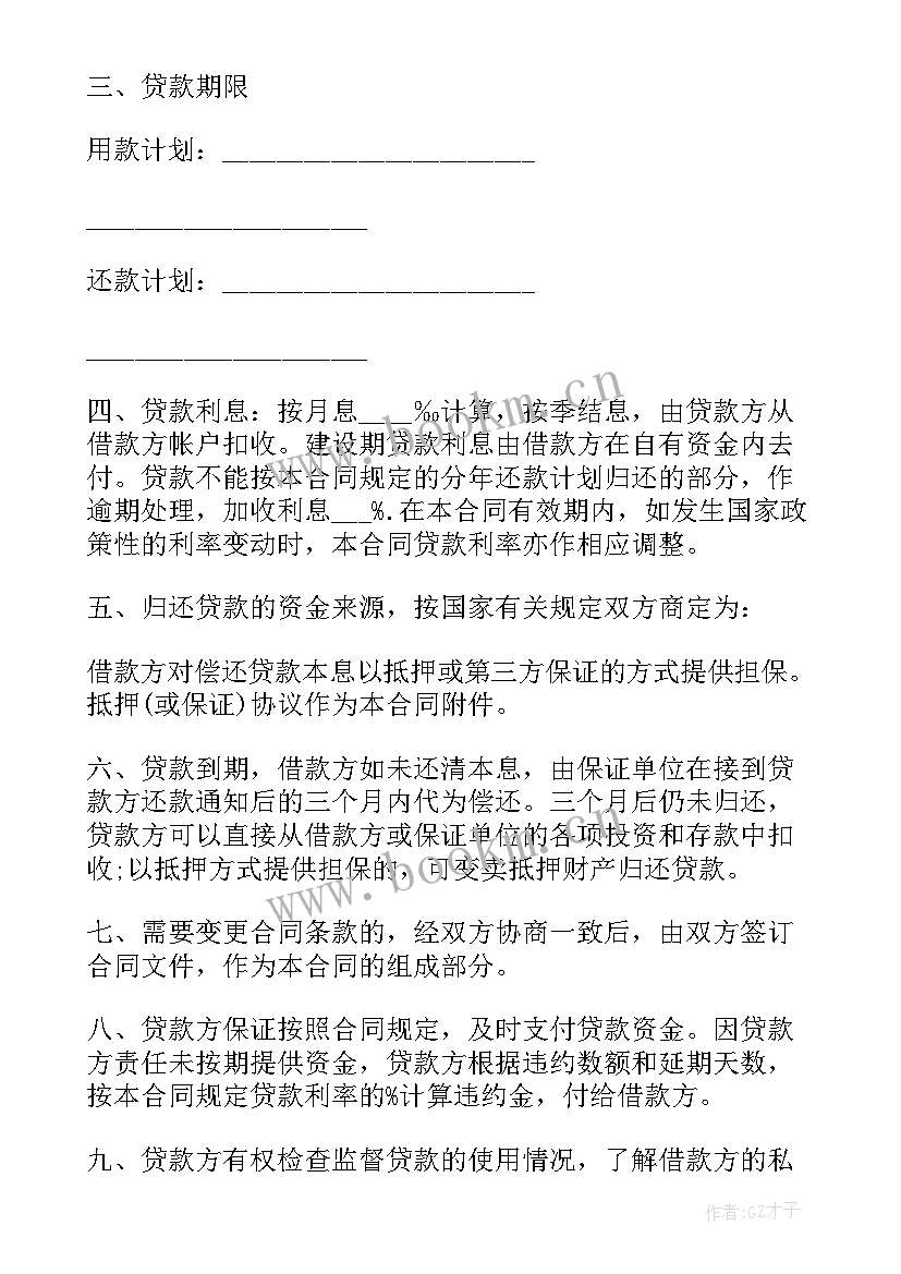 2023年企业与农村合作社合同(大全8篇)