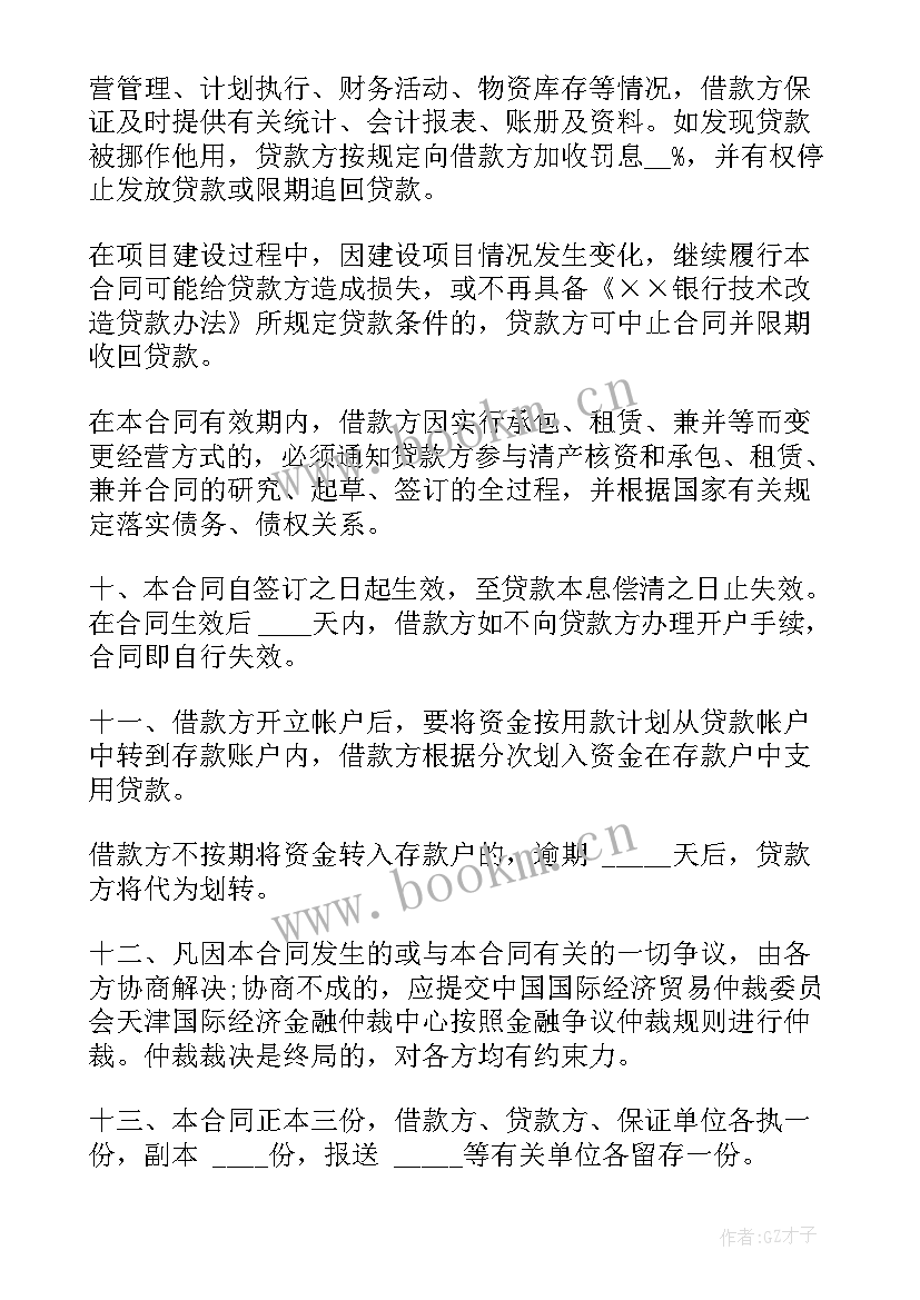 2023年企业与农村合作社合同(大全8篇)