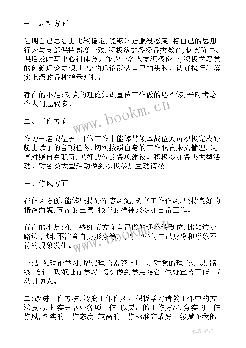 2023年消防思想汇报版(大全9篇)