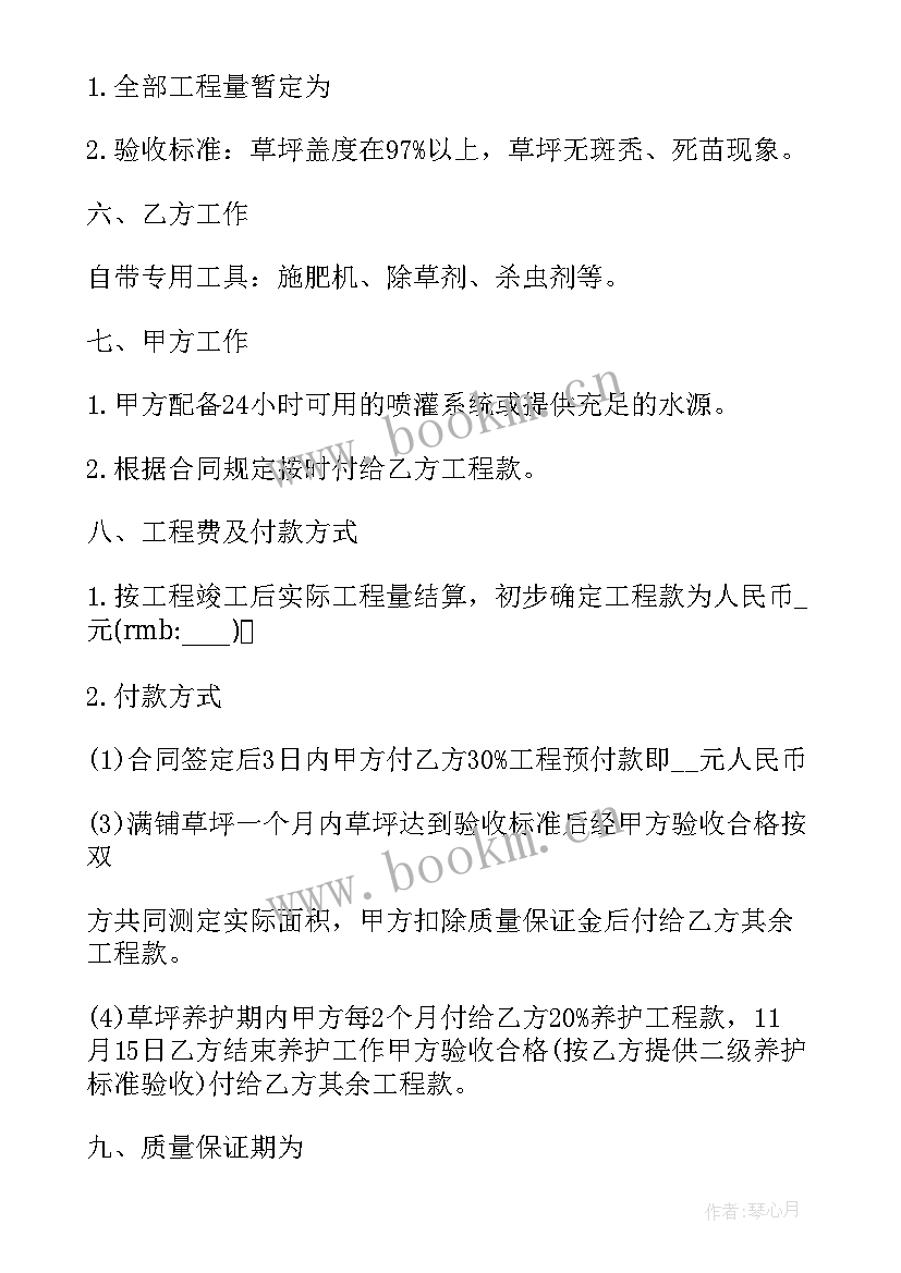 最新电脑买卖合同书(模板7篇)