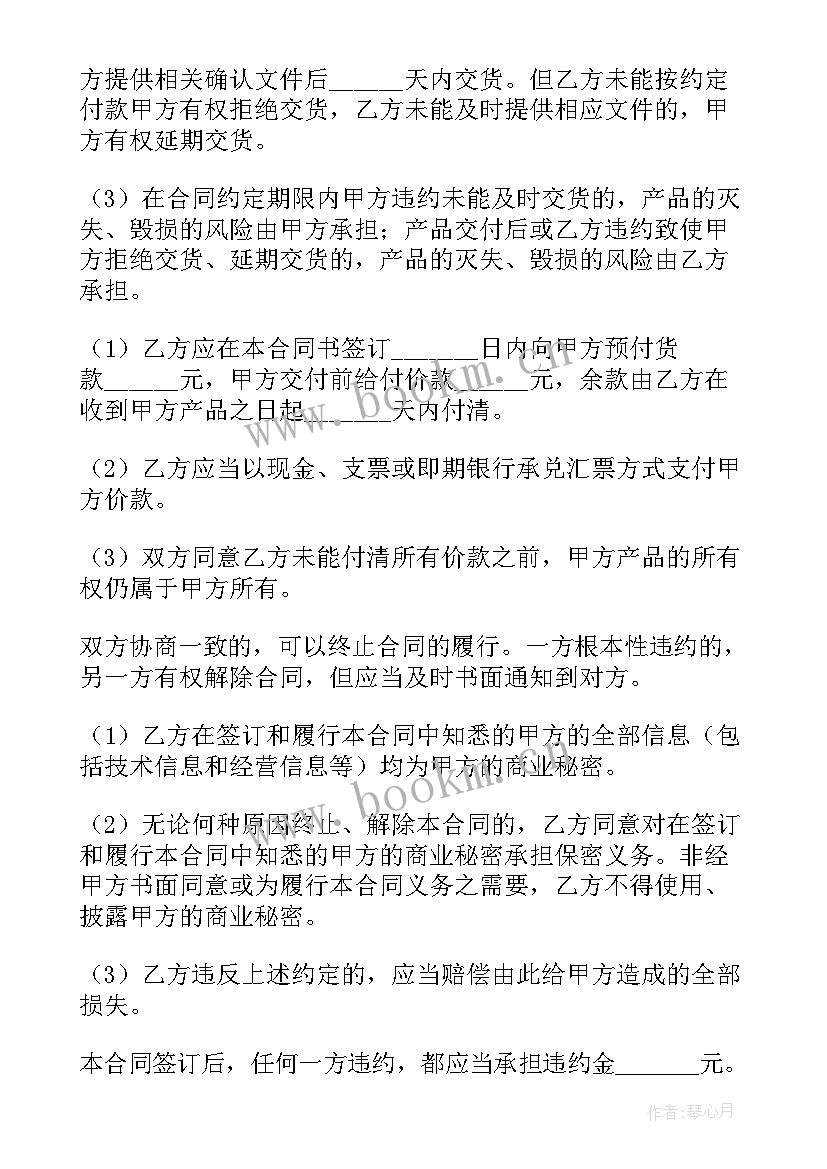 最新电脑买卖合同书(模板7篇)