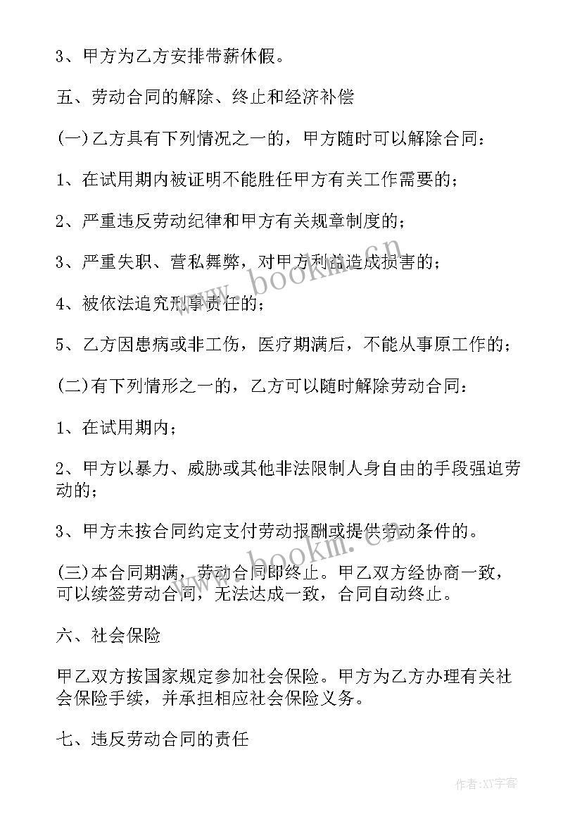 2023年保安业务外包合同(优秀5篇)