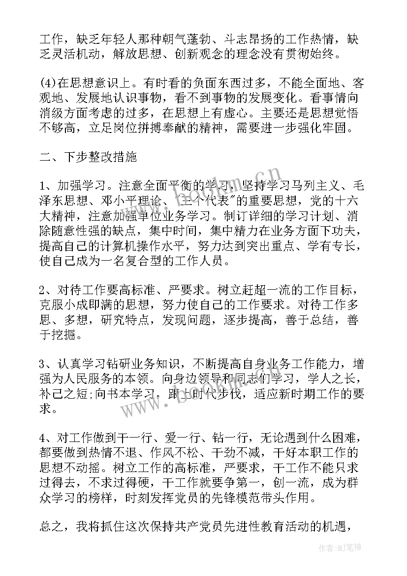 最新建设公司党员思想汇报 公司员工预备党员思想汇报(汇总7篇)