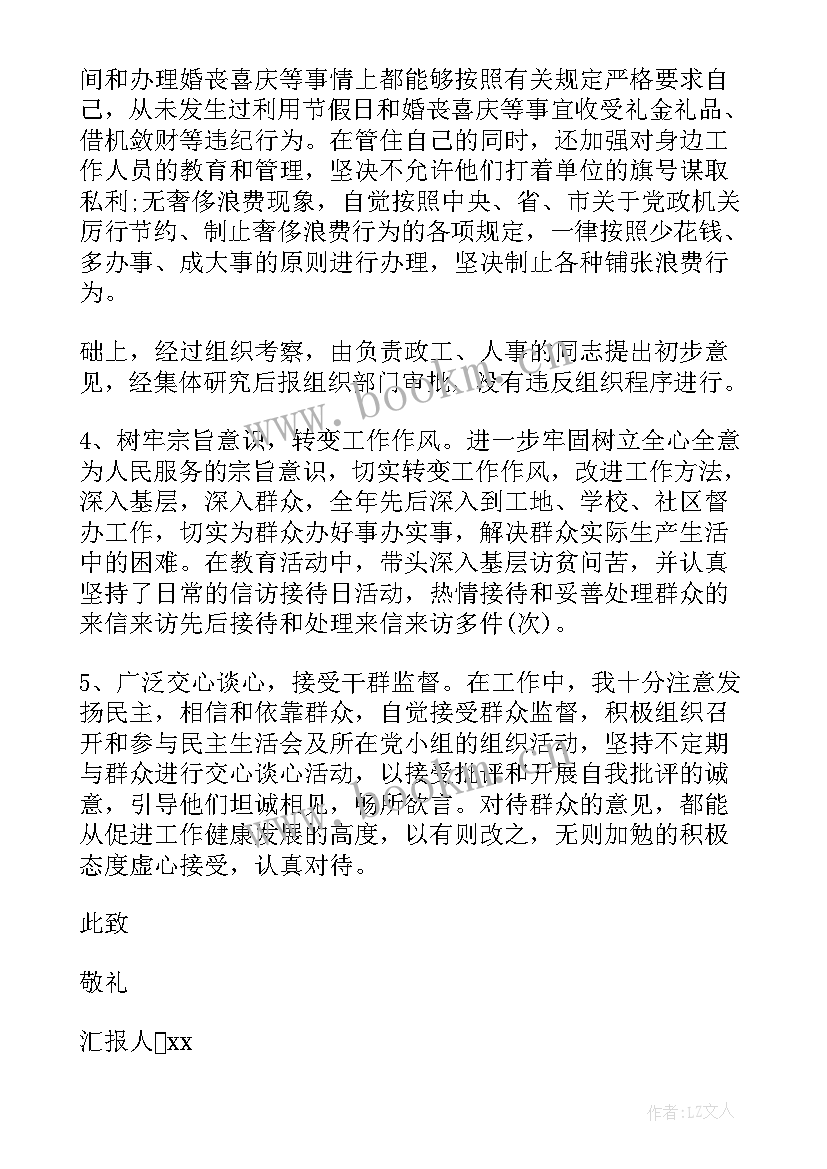 2023年思想工作汇报教师 学生思想汇报学生思想汇报(汇总6篇)