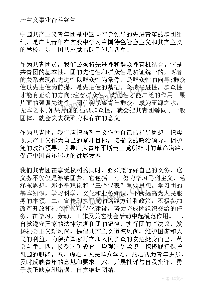 2023年思想工作汇报教师 学生思想汇报学生思想汇报(汇总6篇)