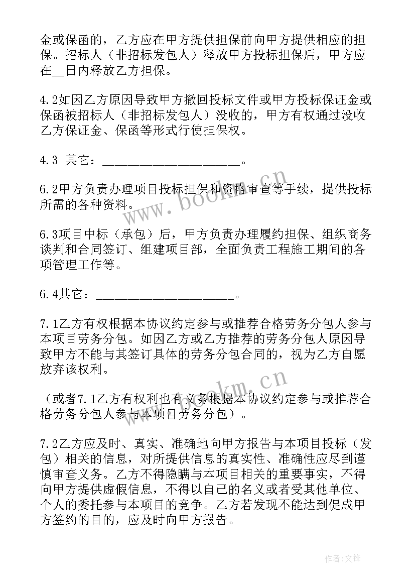 2023年项目合作协议合同 建材合作协议合同(优质7篇)