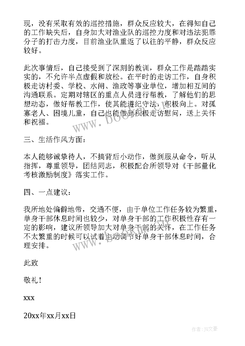 最新部队干部党员思想汇报(大全7篇)