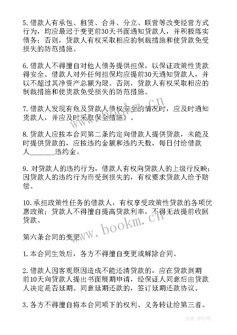 最新是反担保保证人 个人担保合同(精选7篇)