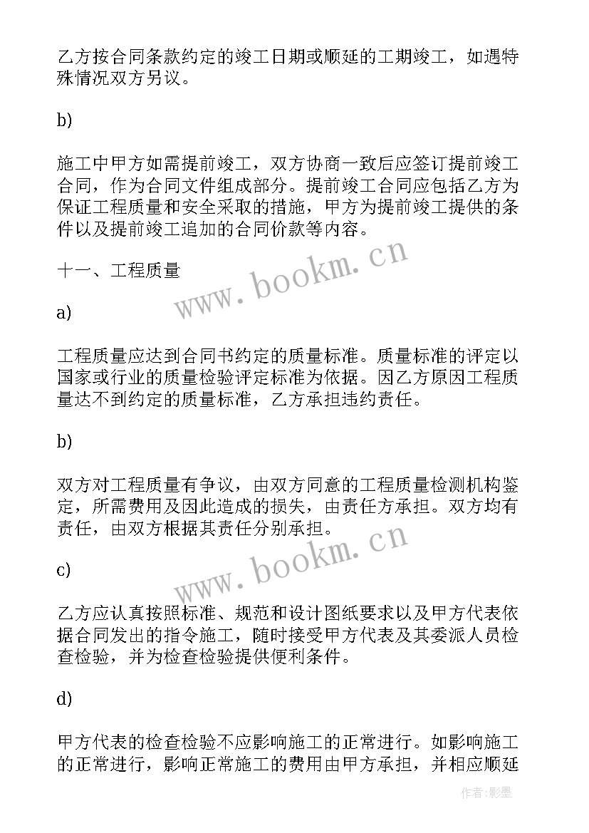 最新小区物业消防工作会议记录本一月一次(精选10篇)