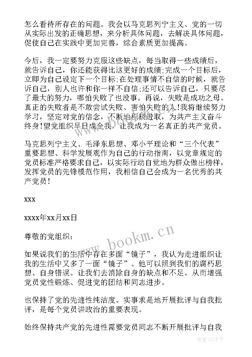 部队新兵战士思想汇报材料(实用5篇)