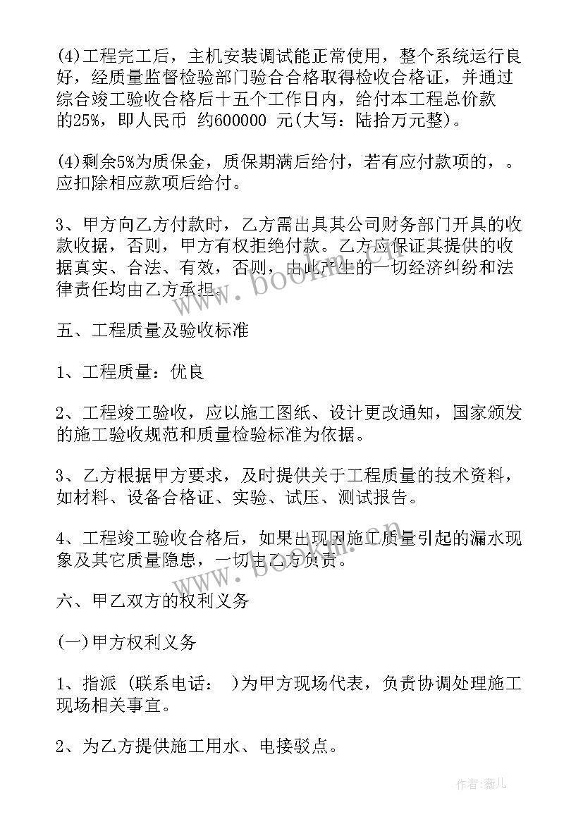 2023年承包空调安装合同 出租屋合同协议合同(汇总10篇)