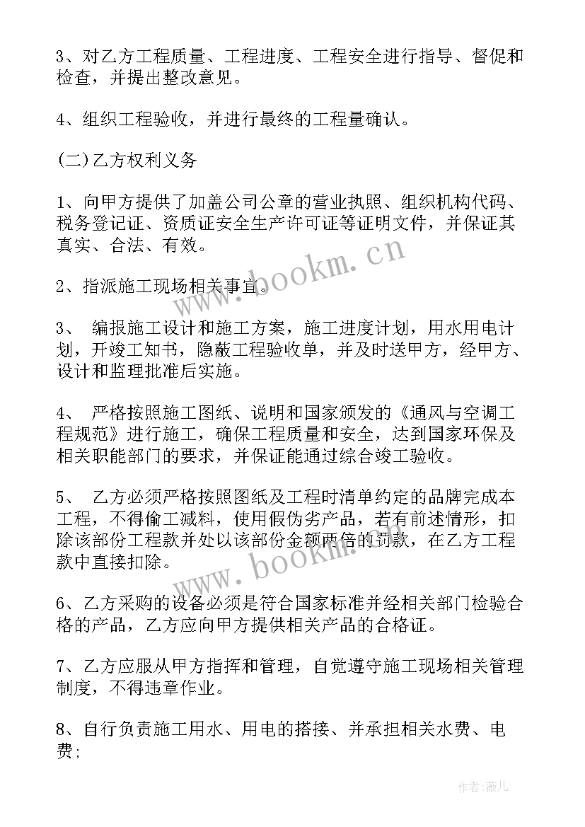 2023年承包空调安装合同 出租屋合同协议合同(汇总10篇)