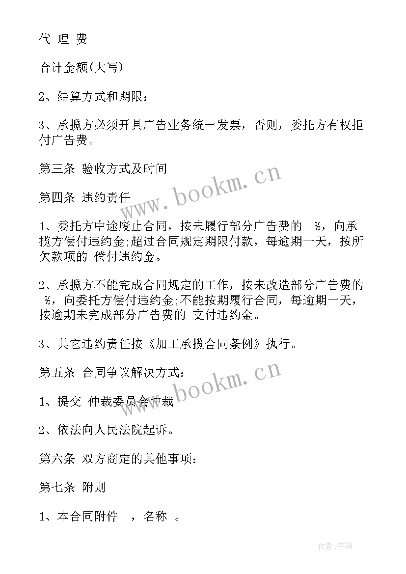 最新保险承保协议(实用8篇)