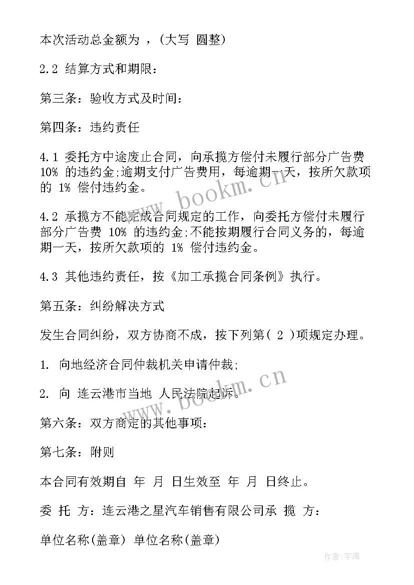 最新保险承保协议(实用8篇)