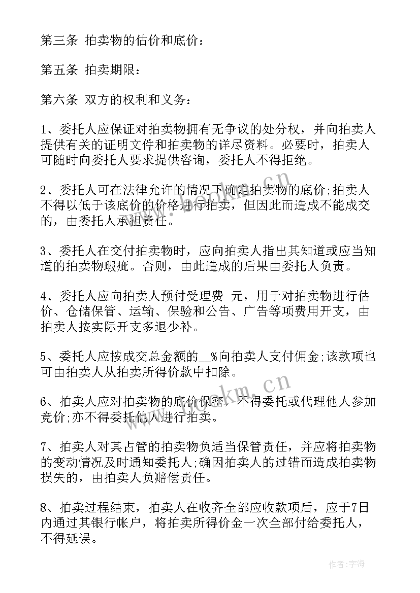 最新美容院共享股东合同(大全9篇)