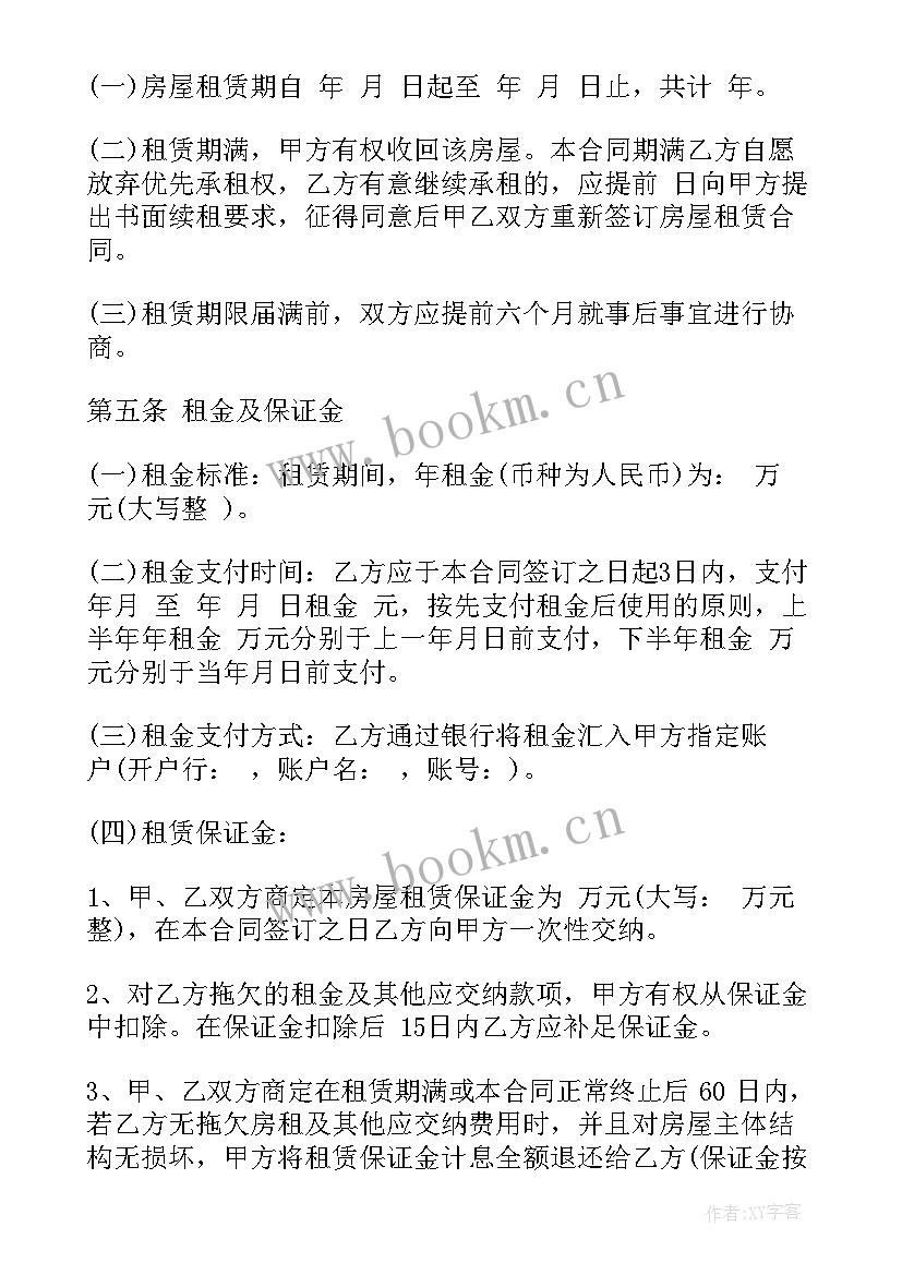 最新房屋外墙装修施工协议(通用6篇)