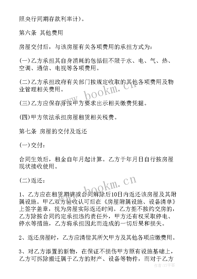 最新房屋外墙装修施工协议(通用6篇)