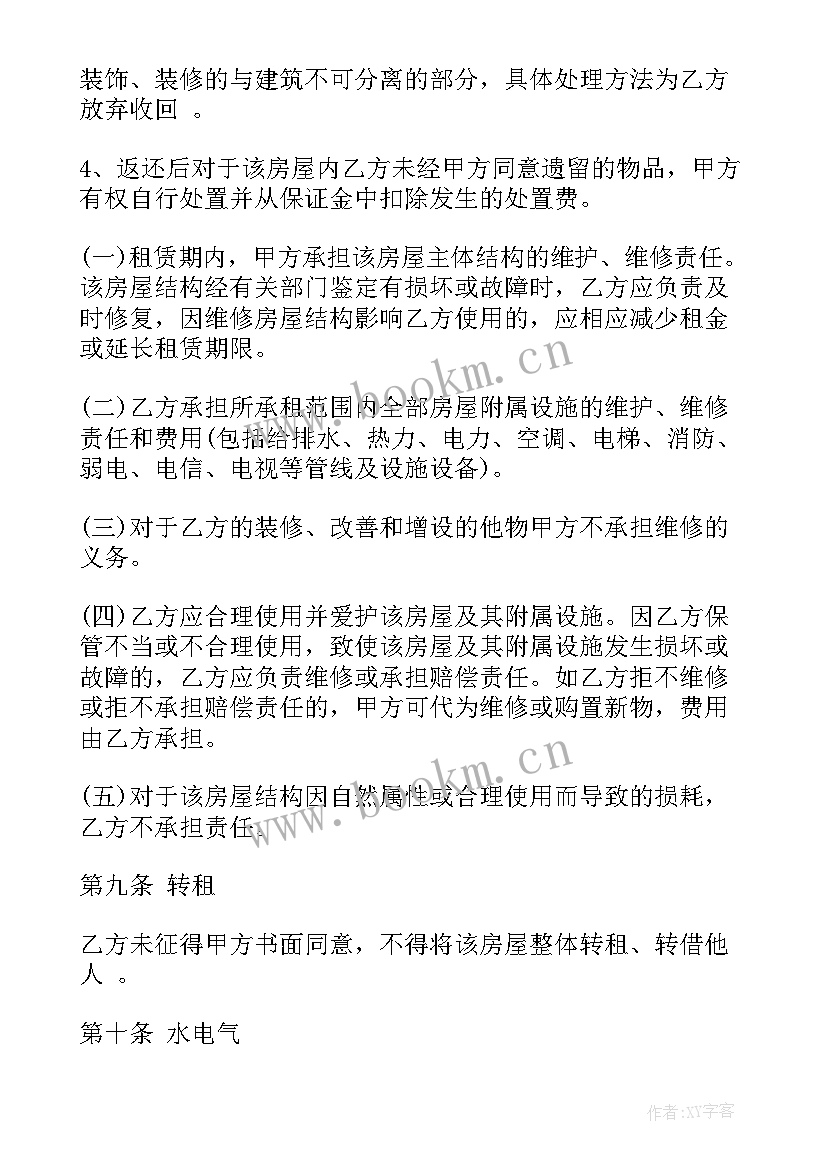 最新房屋外墙装修施工协议(通用6篇)