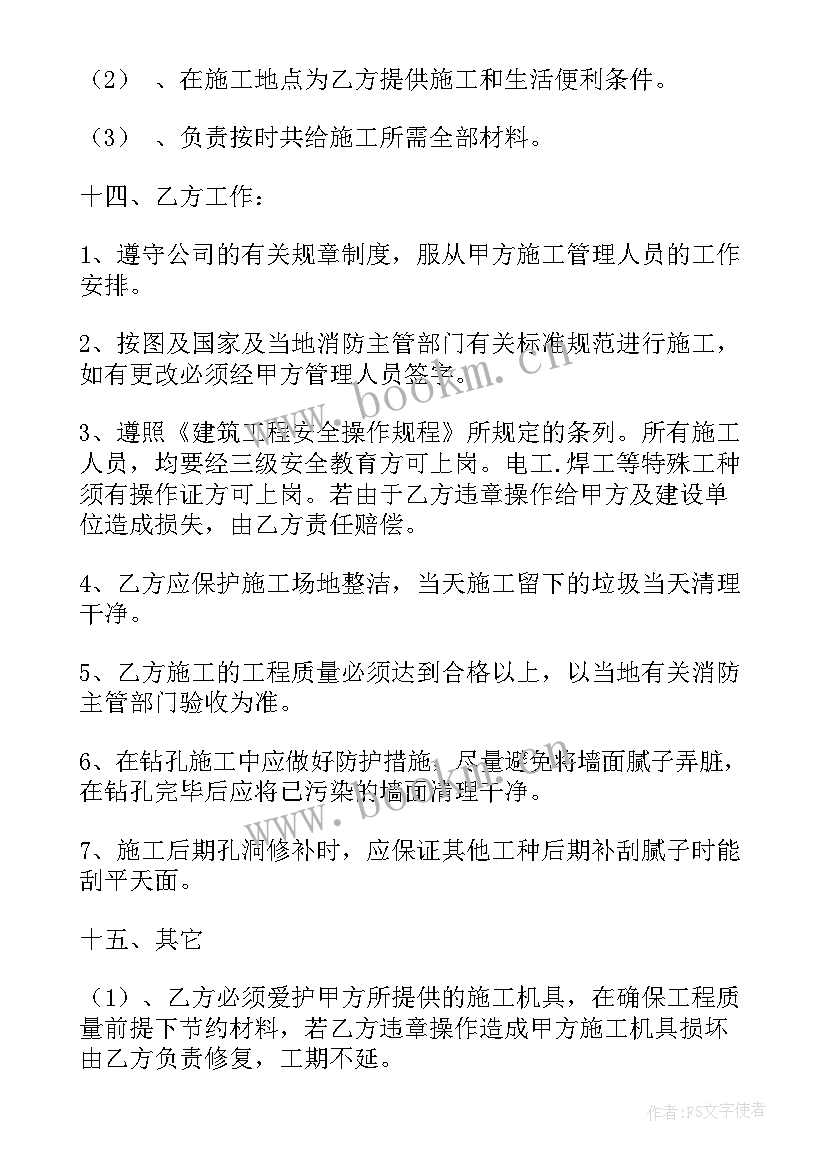 2023年劳务合同官方版(大全6篇)