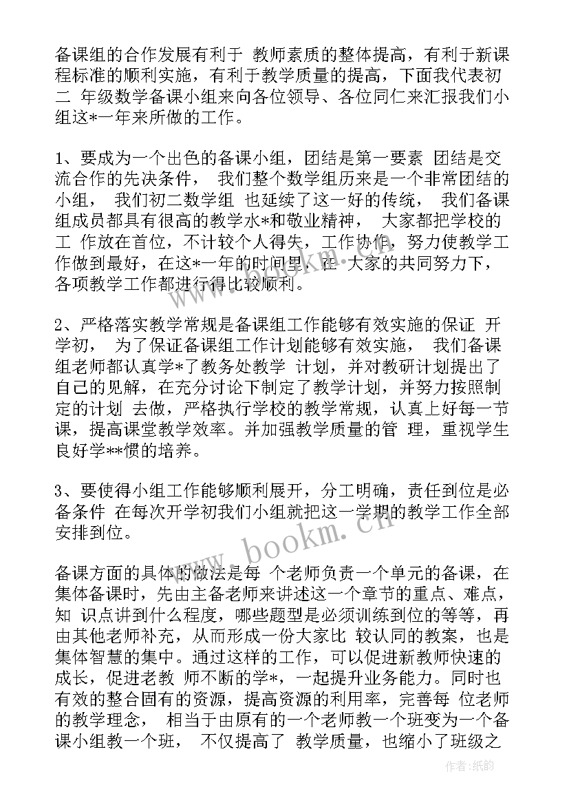 思政课活动思想汇报材料(实用5篇)