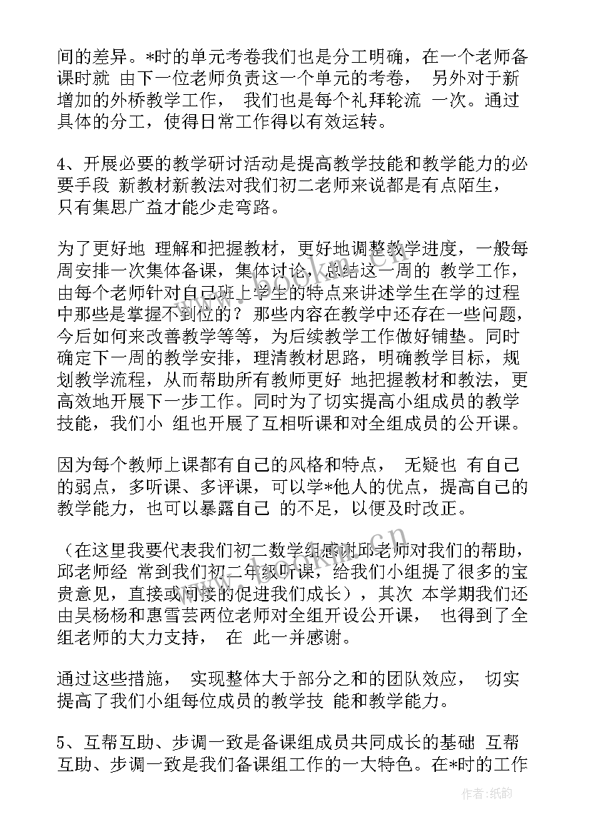 思政课活动思想汇报材料(实用5篇)