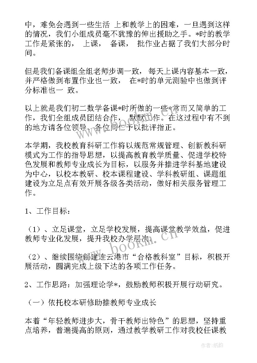 思政课活动思想汇报材料(实用5篇)