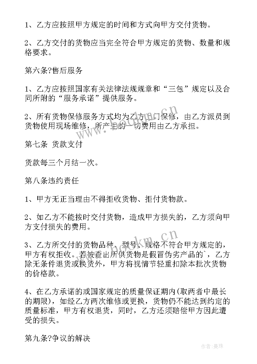 银行办公用品清单及价格表 办公家具续约合同(精选5篇)