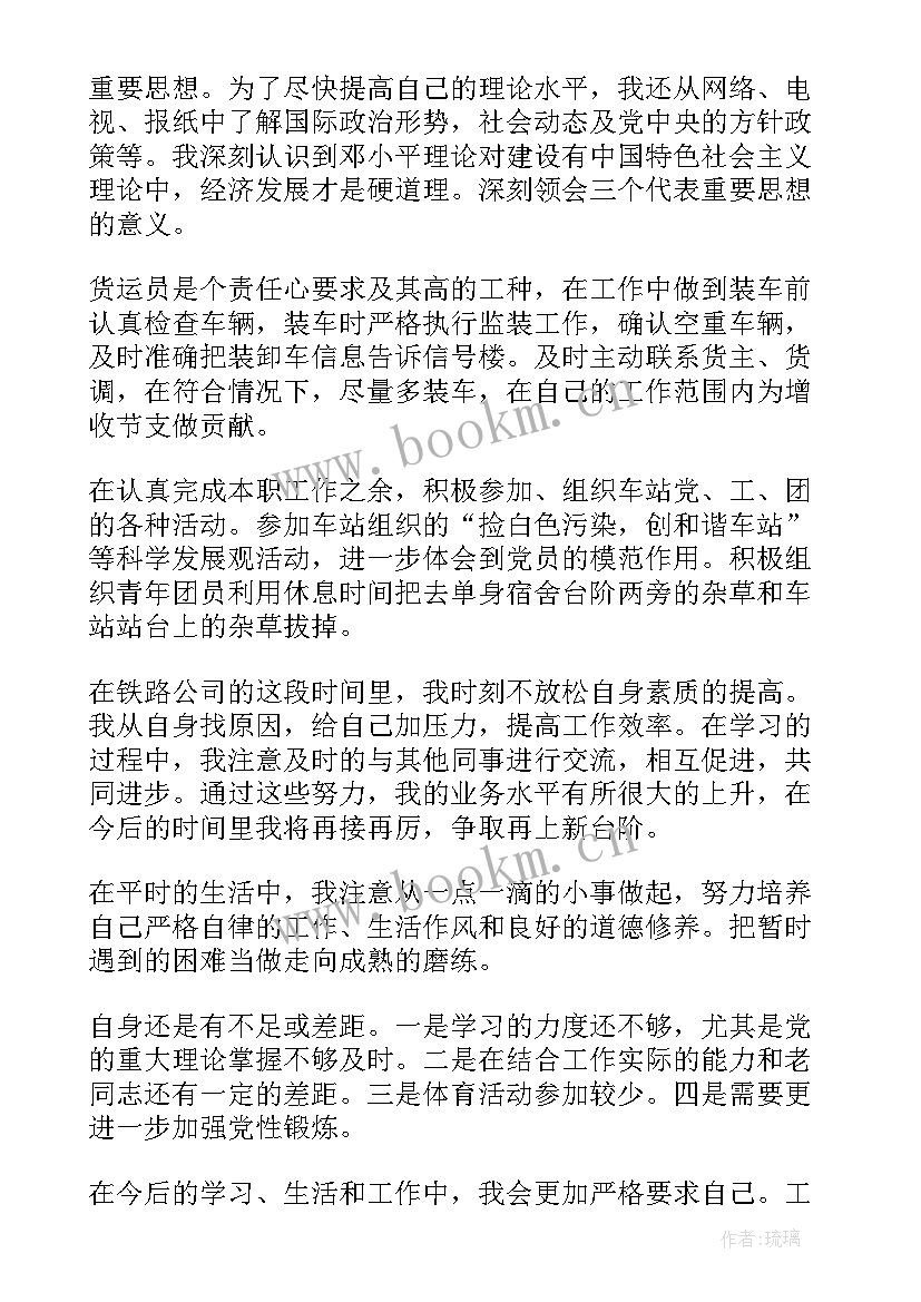 2023年化工工人思想汇报(优质5篇)