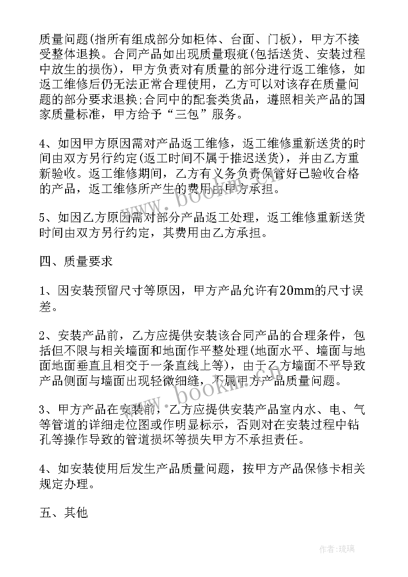 最新全屋定制家具合同(优秀9篇)