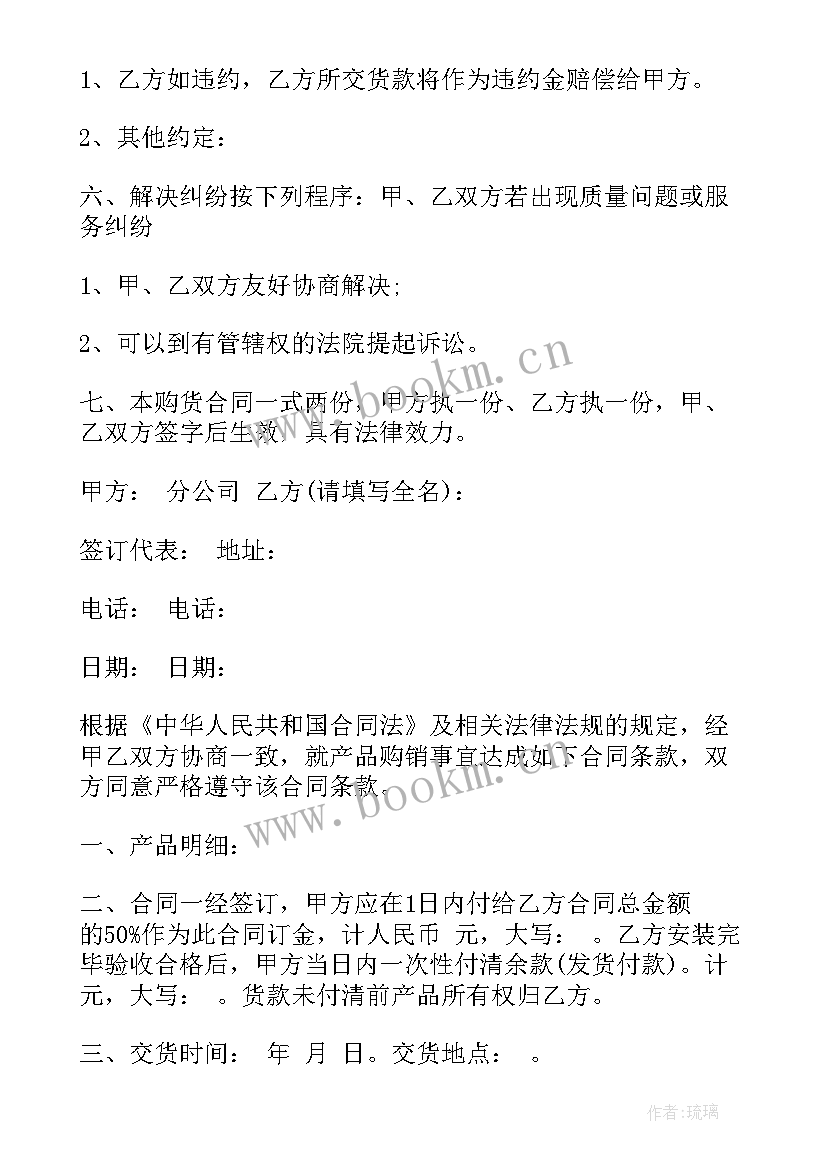 最新全屋定制家具合同(优秀9篇)