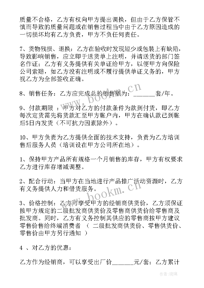 最新全屋定制家具合同(优秀9篇)