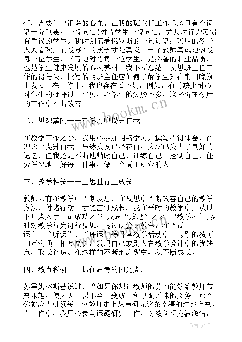 2023年高校入党培训教材思想汇报(通用5篇)