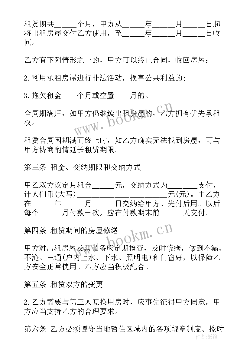 公寓租赁合同(通用5篇)