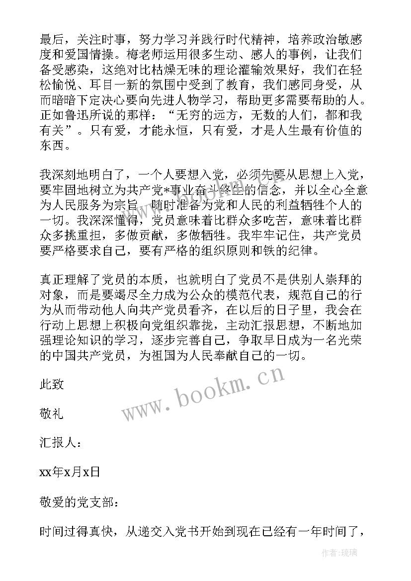 军官个人思想汇报材料(实用7篇)