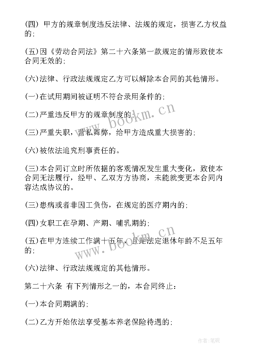 建筑工人劳动合同(模板7篇)