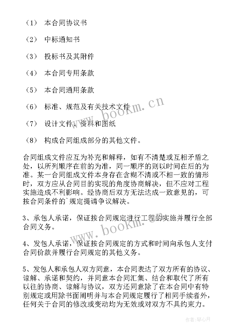 光伏发电购电合同下载 光伏出口合同共(通用8篇)