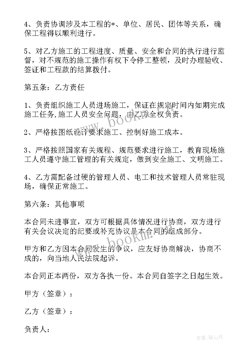 光伏发电购电合同下载 光伏出口合同共(通用8篇)