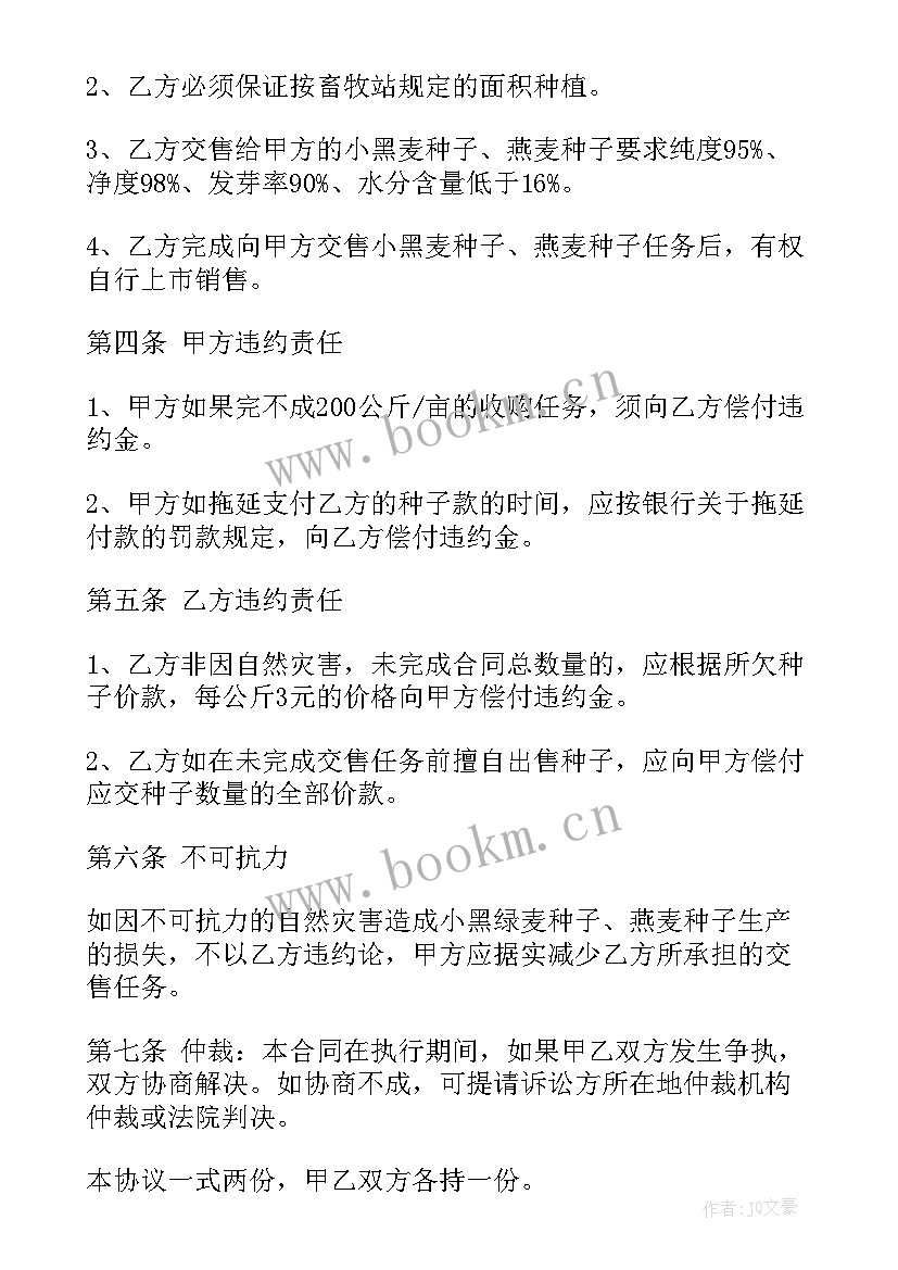 最新造纸厂收购废纸是现金结算吗 设备销售合同(优秀9篇)