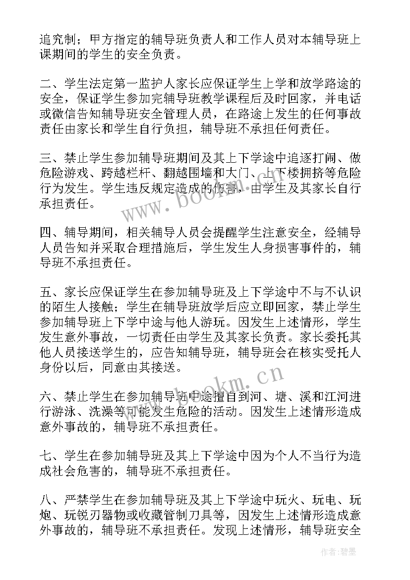 2023年消防安装改装合同下载 消防器材采购合同下载(优秀9篇)