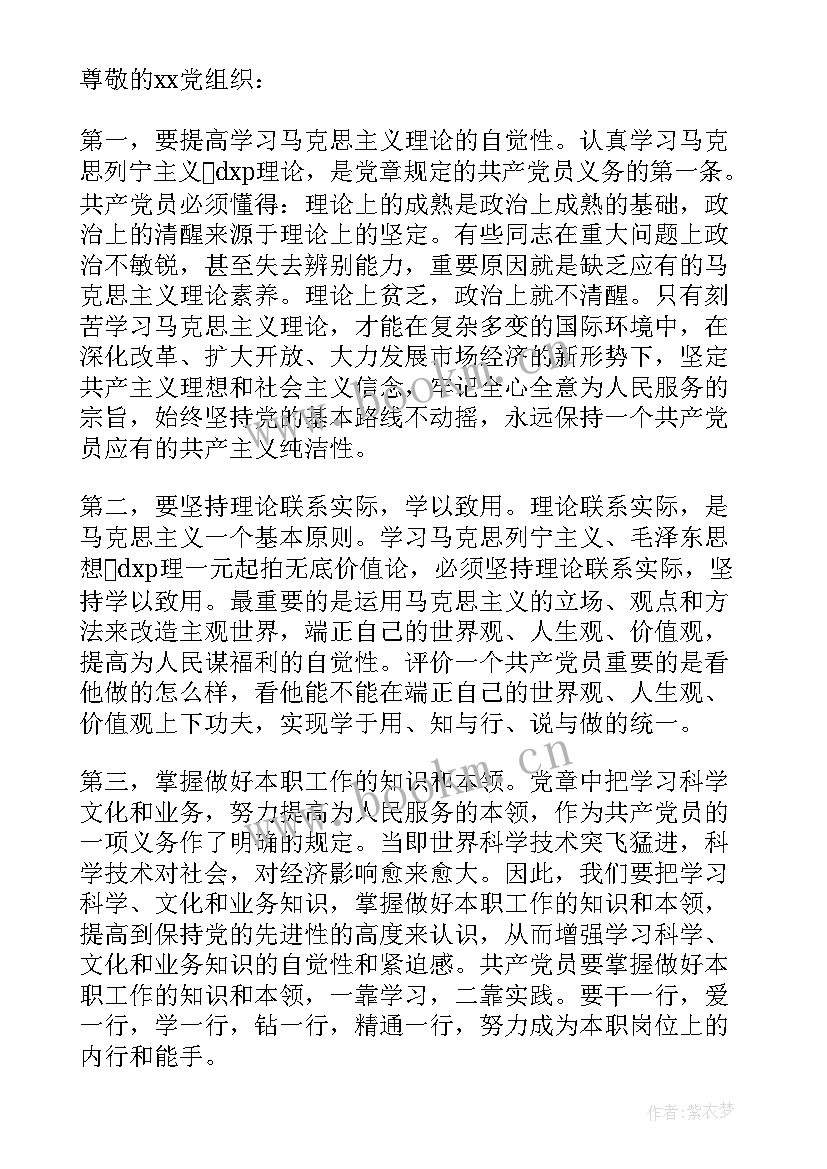 2023年入党思想季度汇报 入党前的季度思想汇报(实用7篇)