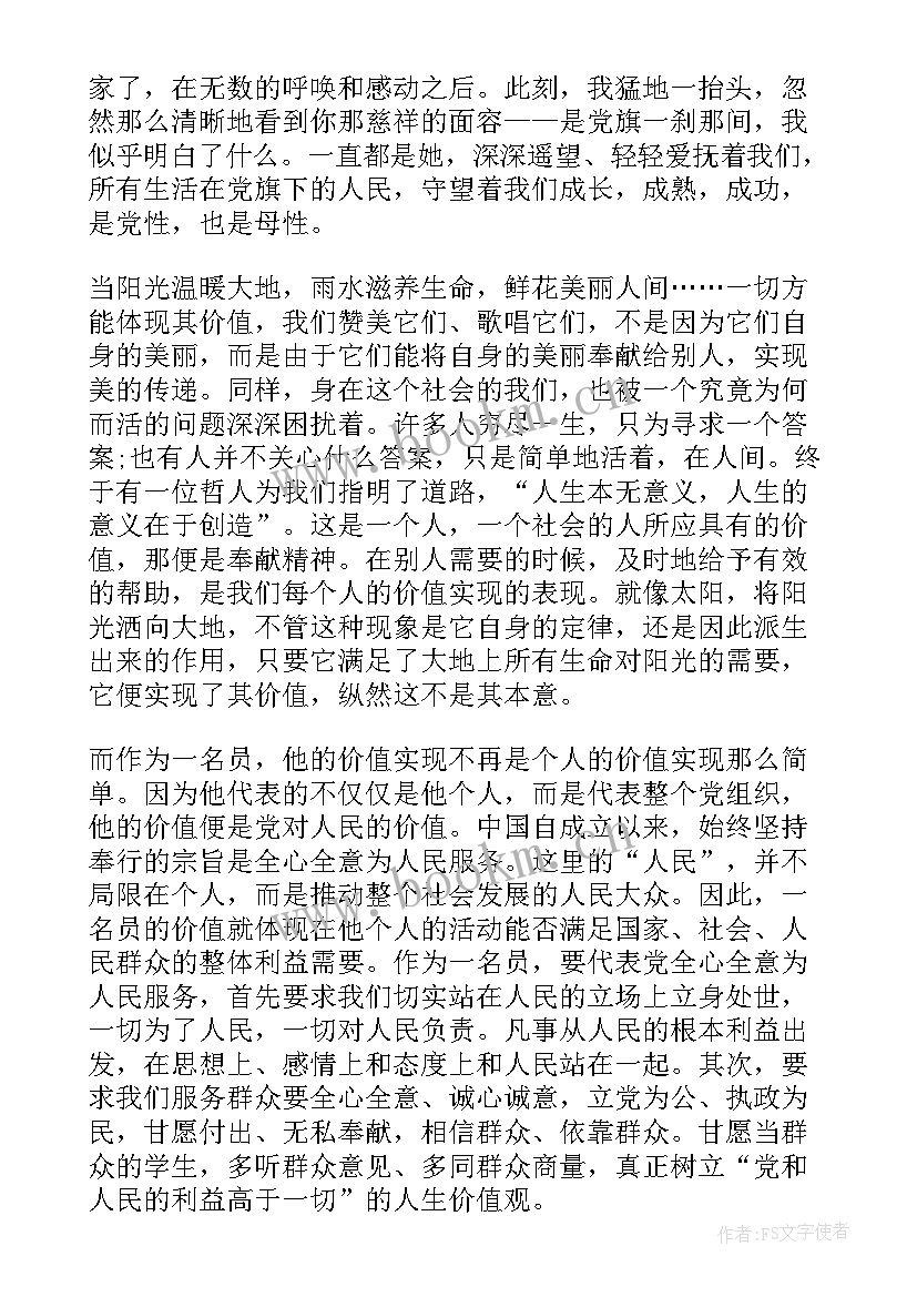 缓刑人员思想报告(优秀7篇)