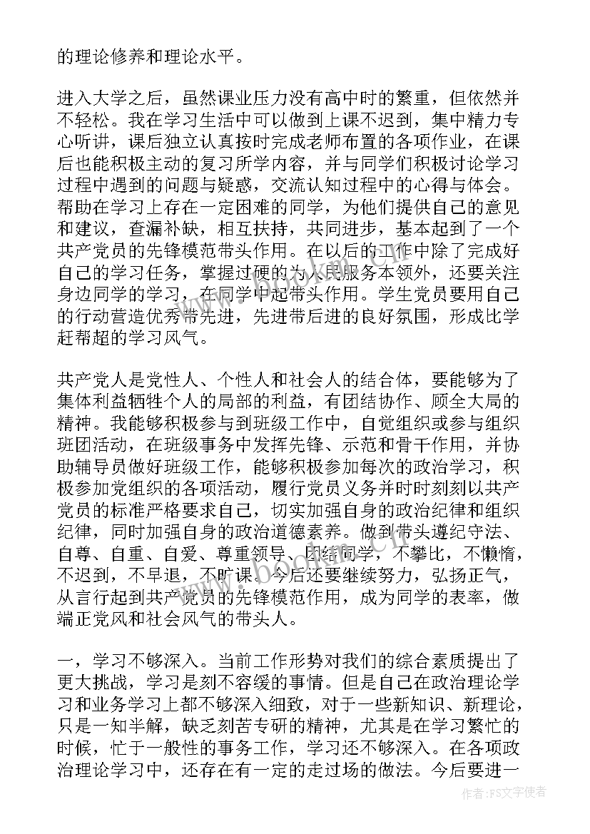 缓刑人员思想报告(优秀7篇)