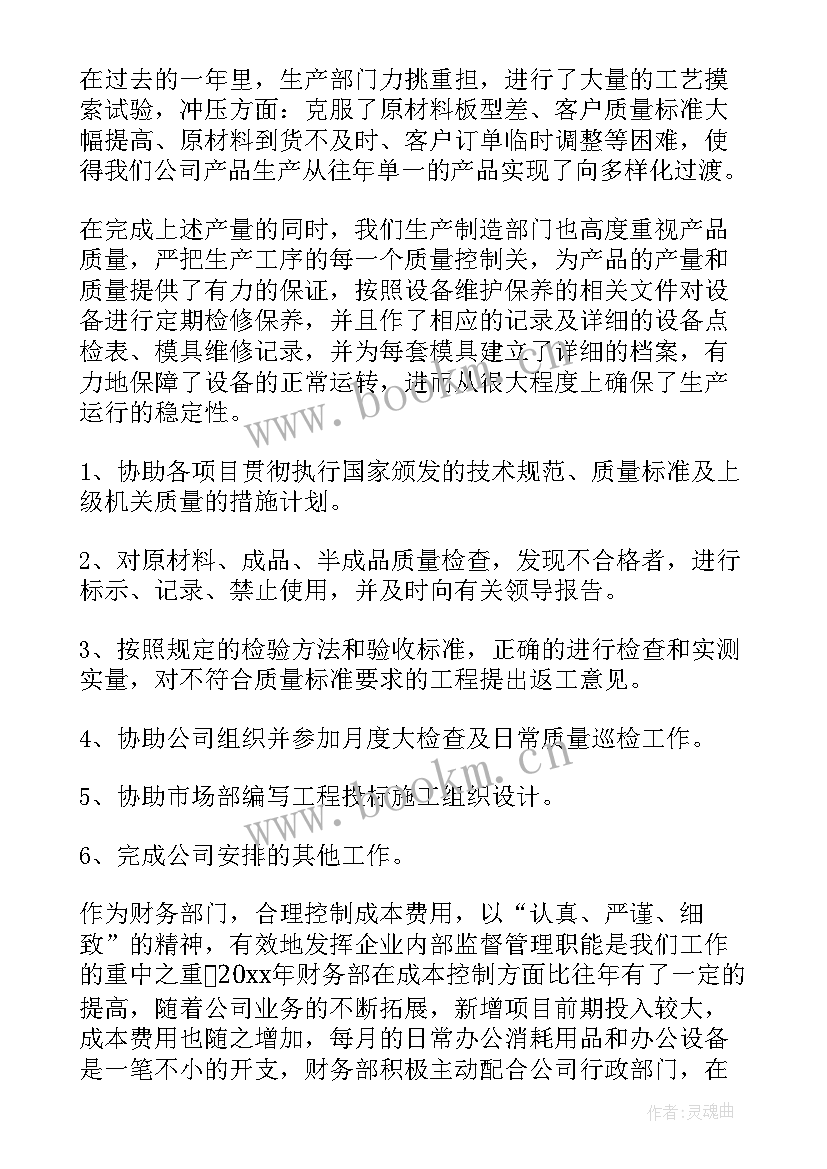 炼油厂思想汇报 思想汇报学期初的思想汇报(精选8篇)