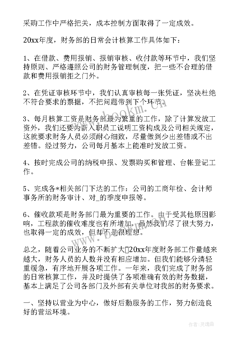 炼油厂思想汇报 思想汇报学期初的思想汇报(精选8篇)