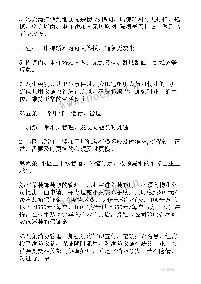 自媒体合同具有法律效应么(大全10篇)