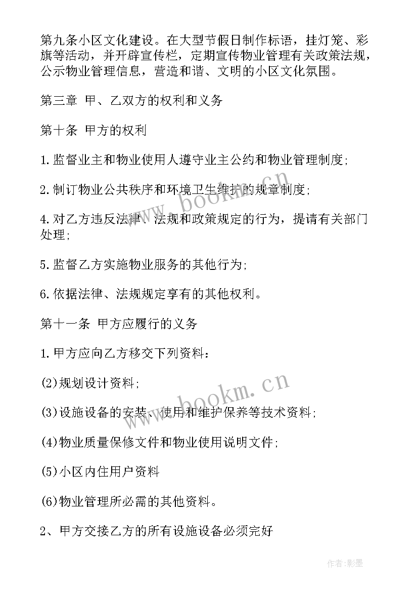 自媒体合同具有法律效应么(大全10篇)