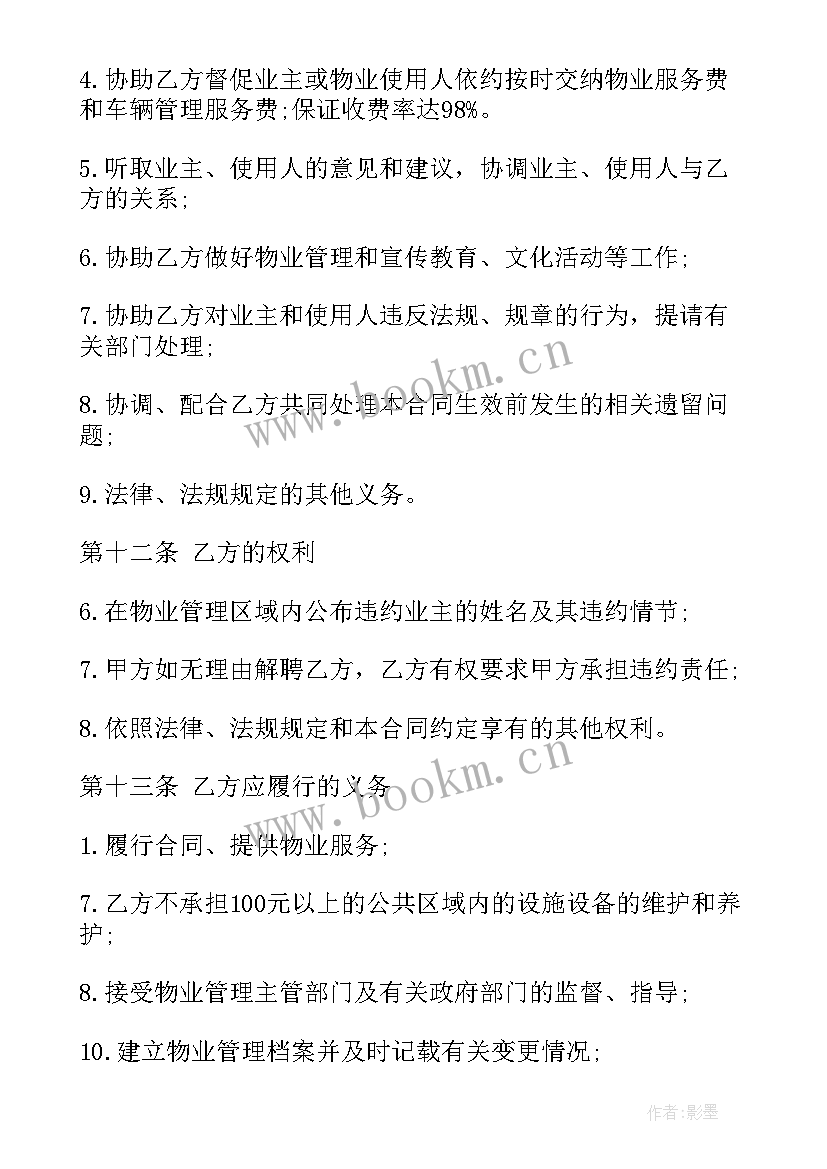 自媒体合同具有法律效应么(大全10篇)