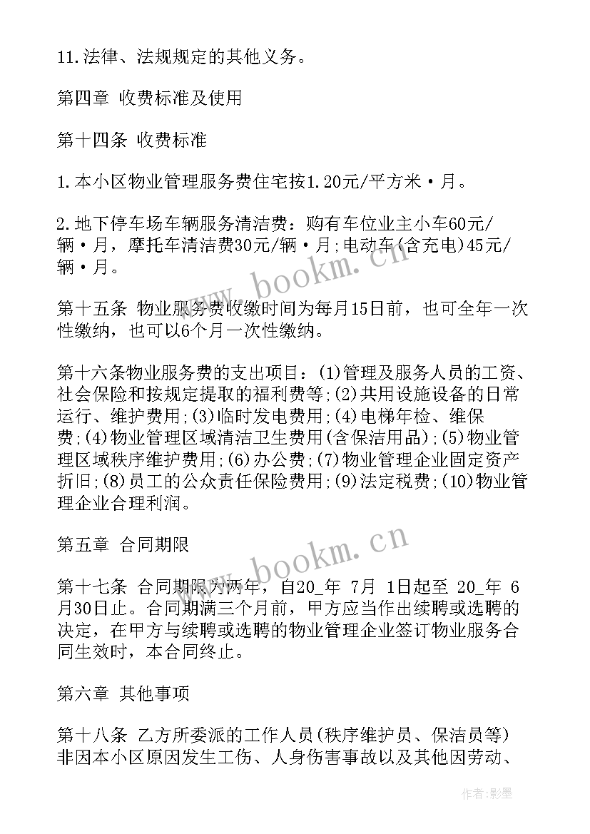 自媒体合同具有法律效应么(大全10篇)